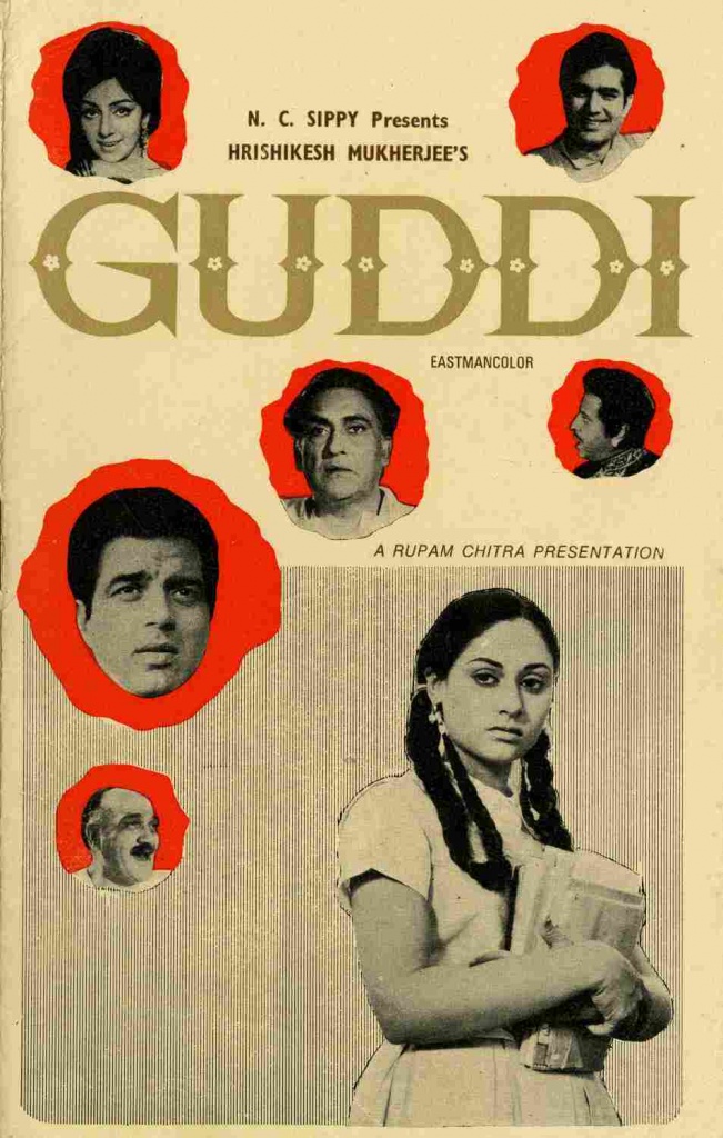 Jaya Bachchan Guddi Movie Poster