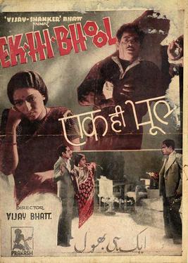 Ek Hi Bhool (1940 film) Poster